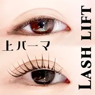 【🩵ミニモ学割🩵】🪼上まつ毛パーマ🪼束感仕上げ✨️⚠︎現金のみ