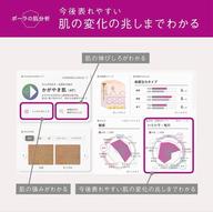 【肌悩みがある方へ】POLAの肌カウンセリング✨&ハンドトリートメント