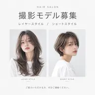 【ショートorレイヤースタイル】カット+髪質改善トリートメント+スタイル撮影 ※補足説明必須