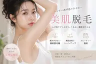 全身脱毛(VIO以外)