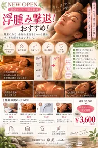 【浮腫み撃退‼️いつでもスッキリしたお身体へ🫶】酵素ヘッドスパ✕温活リラクたっぷり発汗&全身爽快っ60分¥3,600