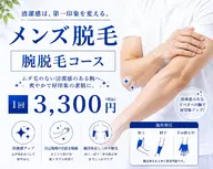 腕セットコース(両手指甲・両肘上・両肘下)