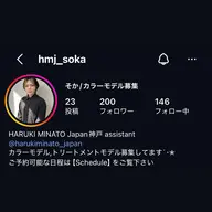 Instagramにもたくさんスタイルが載っているので是非チェックとフォローしてください✅