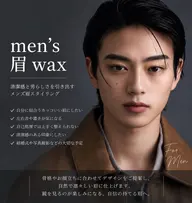 【men's 眉wax】似合わせ eyebrow🦩［パック付き🫧］