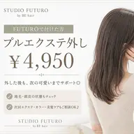 【当店でつけた】プルエクステ外し