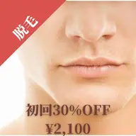 🌱セルフ脱毛男性に大人気❣️ヒゲ脱毛(顔全体OK)10分✨
