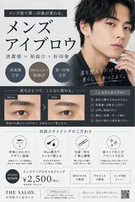 メンズアイブロウ