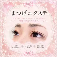 【🪩˙⋆✮大人気🪩˙⋆✮】エクステ120本💞ᩚ