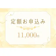 【定額★通い放題】セルフホワイトニング ¥11,000/月