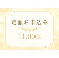 【定額★通い放題】セルフホワイトニング ¥11,000/月
