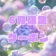 【☔️6月限定🐌】🎀ラッシュリフト【上のみ】🎀｜アイシャンプー&トリートメント付き🫧｜※パリジェンヌ変更🉑