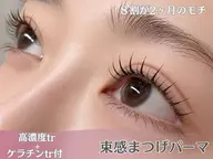 【韓国アイドル風 】束感まつげパーマ