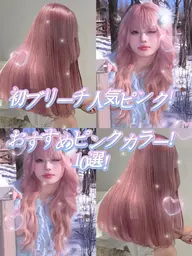カット＋ダブルカラー＋ケアブリーチ＋イロノアTR【渋谷】【ハイトーン】