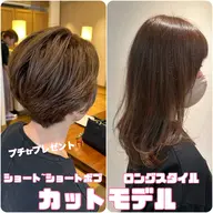 【新規様限定】カットモデル✂︎水、木、土18時~