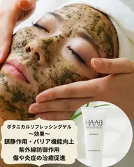 【初回限定】毛穴ケア×ツヤ肌／ハーブピーリング＋保湿ゲル付 15,000円