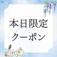 【本日限定】人気No.1🍃炎症ニキビや痒みを落ち着かせるピーリング&パックコース🌟