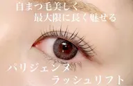 【レッスンモデル】 パリジェンヌ🫧