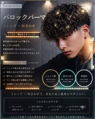 ミニモメンズ限定✨✨ 🔥 【圧倒的人気】バロックパーマ×ハイライト+カット