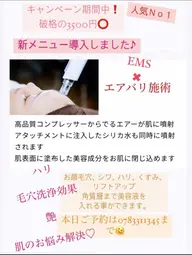 大人気‼️！★美肌管理！！肌が陶器肌に、ツヤツヤ！エアバリのお肌黒ずみ除去リフトアップ