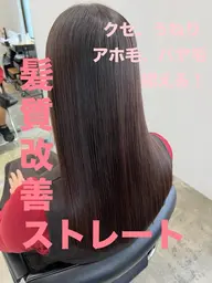 カット＋髪質改善ストレート