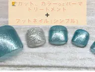 【フットネイル＆ヘア同時】カット、パーマorカラー、トリートメント+フットネイル