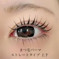 🐥期間限定🐥まつ毛パーマ(上下)オフ無し※ ケラチン補修ケアトリートメント付き
