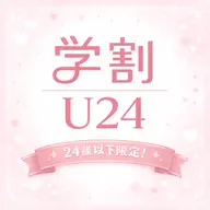 【U24限定👩🏻🎓】ミニモ学割/すっぴんでも盛れる🪄/束感まつげパーマ(高級コーティング仕上げ)
