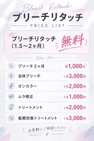 ✨effectブリーチ使用✨ハイトーンブリーチ