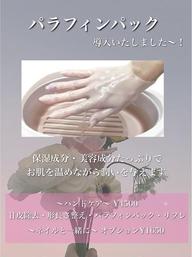 🦋パラフィンパック ハンドケア🦋