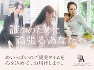 【前回から3ヶ月以上経過】おかえりなさい!再来★顔脱毛11000円→7700円!潤い・透明感あふれる艶やかな肌へ✨