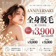 No.1人気.⊹⁺《レディース全身脱毛(顔・VIO含む)》3回コース