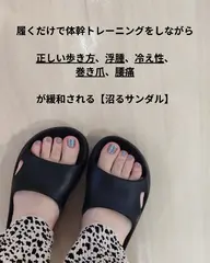 リカバリーサンダル体験♪
