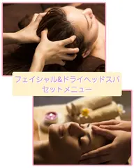 💆♀️女性も男性も注目💆♂️オールハンドの癒しを✨🌌フェイシャル&ドライヘッドスパ70分☕💓