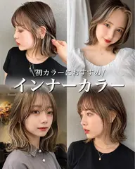 【7月限定⁉️インナーカラー🌈】ブリーチ1回〜2回➕オンカラー➕トリートメント🫧