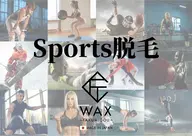 【膝+膝下】スポーツ脱毛💙眠れるワックス匠道