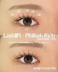 【上下マツエク】上下フラットラッシュ100本+40本|コーティング付き【LD/LCカールに変更可 別途¥220】