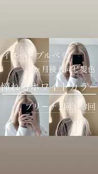 【1月限定🩵】🧚‍♂️ブリーチし放題＆艶カラー🔮潤いトリートメント無料❣️〝ダブルカラー・トリプルカラー〟
