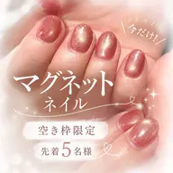 【空き枠限定‼️】10月先着5名様✨秋のうる艶マグネット