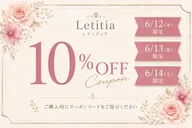 本日限定✨6980円以上の全メニュー《１０%OFF》話題のローマピンクやセラピールも対象✨（全身脱毛のみ対象外）