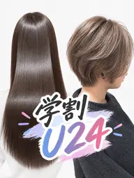 【ミニモ学割U24】🫧トリートメント付き🫧カット