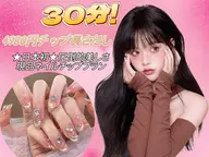 🌟🌟NEWS【ネイルチップ長さだし】ワンホン定額コース¥3980🌟🌟ジェルオフ・ケア込み