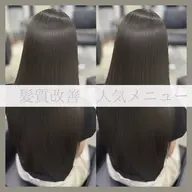 💐美髪No1💐 【カット×ケアカラー×premium髪質改善トリートメント】最高級の美髪ケア✨憧れの艶髪に🩶