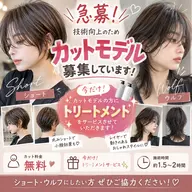 ✨レディースショートカット✨炭酸クレンジングシャンプー付き ⚠️営業後のモデルになります