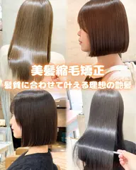 【💖巻ける縮毛矯正💖】➕カット➕トリートメント🪞超音波アイロン付き・美髪・艶髪・ボブレイヤー・タッセルボブ