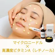 【6/30まで限定✨即効性◎】レチノール×マイクロニードルで気になる肌悩みを排出!ニキビ/ニキビ跡/たるみ◎