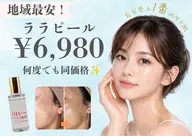 【ずっと同価格】韓国美容✨〈肌育ピーリング〉肌質改善/ニキビ肌/毛穴ケア/シミケア/たるみ　¥6980