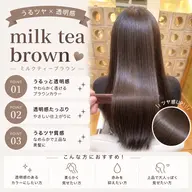 💟ミニモ限定メニュー💟うる艶カラー(白髪染め・リタッチ可)＋1stepトリートメント❇️