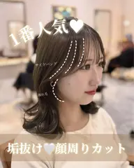 𓊆ྀིminimo限定価格𓊇ྀི 韓国風顔周りカット+透明感カラー+リペアトリートメント【口コミ特典付き】
