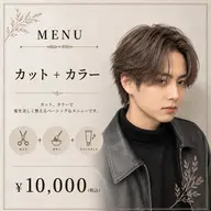 9/1,3,4日限定✨【周りと差がつくハイトーン】　メンズカット+カラー　12160→10000