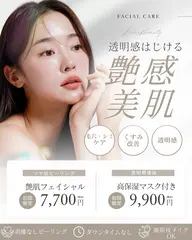 【ミニモ限定🤍】韓国美肌ピーリング|くすみ・毛穴・ごわつきケア